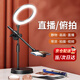 頑鍵俠手機俯拍支架桌面可升降補光直播兩用美食短視頻拍攝網(wǎng)紅主播繪畫追劇家用支撐架 可升降俯拍支架+16CM燈