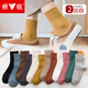 雅鹿襪子女中筒襪春秋季日系可愛(ài)條紋百搭潮流透氣吸汗堆堆襪月子襪 糖果色女中筒-隨機 2雙