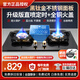 櫻花雪燃?xì)庠铍p灶家用猛火灶天然氣灶煤氣灶防干燒5.2kw大火力不銹鋼液化氣灶罐裝專用臺式嵌入式灶具 【黑鈦金不銹鋼】鴛鴦九腔直噴定時(shí)款+全銅火蓋 天然氣