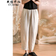 衣瑾帛社亞麻哈倫褲女春夏款文藝范顯瘦純色松緊腰休閑褲女九分蘿卜褲 麻色 均碼