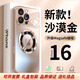 初澀適用蘋果16promax手機(jī)殼新款磨砂玻璃保護(hù)套自帶鏡頭膜MagSafe磁 沙漠色磁吸充電+防指紋手汗 iPhone 16 Pro Max