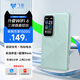 飛貓M8移動免插卡隨身wifi6三網(wǎng)通便攜式熱點(diǎn)4g路由器車載無線上網(wǎng)筆記本上網(wǎng)寶新款工地租房旅行必備 M8+單網(wǎng)月套餐1500G
