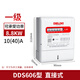 德力西單相電表DDS606 高精度電子式電能表 家用出租房電度表火表電表 1級精度 10(40)A 領(lǐng)航者 訂貨