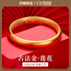 oein蓮花心經(jīng)沙金手鐲鍍金鐲子黃金仿真仿金結(jié)婚首飾演出擺拍道具禮物 【古法金心經(jīng)手鐲-內(nèi)徑約58mm】 【禮盒裝】