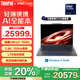 ThinkPad X1 Carbon Aura AI 2025可選 14英寸炭纖維超極本輕薄筆記本電腦商務(wù)辦公本IBM 紋理Ultra7-155H 32G內(nèi)存4TB升配 高清屏 背光鍵盤