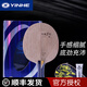 銀河（YINHE）乒乓球拍底板PRO-01專業(yè)1號ALC藍芳碳外置纖維進攻型底板 PRO-05【黃芳碳/968結構】橫拍