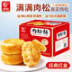 友臣肉松餅 1.26斤630g 餅干蛋糕 休閑零食 面包 糕點(diǎn)點(diǎn)心