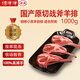 綿洋洋寧夏灘羊肉生鮮原切羊排燒烤清真食材戰斧排產(chǎn)地直發(fā) 2斤（大概十四五根）