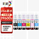 彩格適用愛普生056墨水EPSON L18058噴墨打印機(jī)墨水 L8058墨倉式打印機(jī)墨水 056墨倉墨水六色套裝