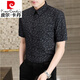 皮爾卡丹（pierre cardin）碎花襯衫男士短袖韓版潮修身2025新款夏季休閑商務(wù)裝襯衣 黑色 2XL