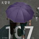 天堂傘強(qiáng)效拒水雨傘防風(fēng)加固十骨大傘三折便攜商務(wù)雨傘男女士 10骨新款大傘-紫蘭