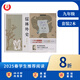 簡愛+儒林外史 【江陰2025春九年級推薦閱讀】
