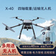 翔順X40可載重吊運(yùn)多用途可放線無(wú)人機(jī)4軸架線運(yùn)輸遙控飛行器拉東西10公斤高續(xù)航高效率四軸無(wú)人機(jī)飛機(jī) 4軸基礎(chǔ)版
