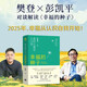 幸福的種子：我的心理學入門書
