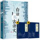 白話遇見(jiàn)古詩(shī)文+唐詩(shī)三百首+宋詞三百首（全3冊(cè)）古文今譯古詩(shī)詞演講口才出口成章寫(xiě)作素材書(shū)籍