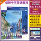 劍橋中學(xué)英語課程 Think教材第二版【1級別】CEFR A2 學(xué)生書+練習(xí)冊+在線賬號【贈音頻】劍橋KET入門考試英語教材 英文原版進(jìn)口