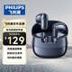 飛利浦（PHILIPS）藍(lán)牙耳機(jī)真無線半入耳式運(yùn)動(dòng)跑步音樂耳麥降噪游戲低延遲長續(xù)航通用華為小米TAT2169-藍(lán)