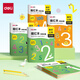 得力（deli）4本裝學(xué)齡兒童練字帖進(jìn)階數字認知3-8歲初學(xué)凹版控筆字帖幼兒園練字套裝 開(kāi)學(xué)禮物