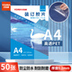 優(yōu)必利 A4裝訂膠片透明磨砂膠裝封皮文件標書檔案封皮保護膜財務梳式裝訂機夾條打孔機裝訂封面耗材 【透明PET】A4/厚0.2mm 50張 A4(210*297mm)