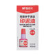 晨光（M&G） AYZ97511A 財務(wù)清潔印油40ml 單瓶裝 （單位：瓶） 紅色