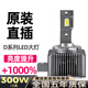 車(chē)燈熊汽車(chē)LED大燈泡D1S/D3S/D5S/D8S/D2S/D4S氙氣疝氣燈改裝遠近光超亮 D1S 旗艦款88000流明 套裝 10倍亮度 進(jìn)口光源 【一對價(jià)】