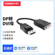 也仁 主動(dòng)式迷你dp轉(zhuǎn)hdmi vga dvi 高清轉(zhuǎn)接頭 接電腦顯卡電視顯示器轉(zhuǎn)換器線 主動(dòng)式DP轉(zhuǎn)DVI母