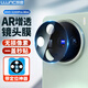 朗客適用vivo X200Pro mini鏡頭膜AR增透后置攝像頭保護膜防眩光防摔帶定位器秒貼鋼化手機貼膜