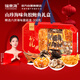 福東海 山珍海味六拼 羊肚菌鮑魚鱈魚膠靈芝片禮盒   海產(chǎn)干貨菌菇包特產(chǎn)煲湯材料  送父母長輩