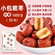 果然之家新疆無(wú)核紅棗若羌灰棗干非脆冬棗 獨(dú)立小包裝香酥脆棗1000g/50袋