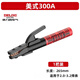 德力西電焊鉗工業(yè)級(jí)防燙電焊夾手工焊夾頭防燙焊把耐用焊把鉗300A
