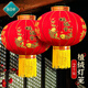TaTanice 大紅燈籠喬遷裝飾燈籠陽臺(tái)家用戶外商場(chǎng)場(chǎng)景掛飾燈籠