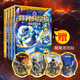特種兵學(xué)校星際探索系列（套裝13-16冊）特種兵學(xué)校第二大部，開啟宇宙新戰(zhàn)場，培養(yǎng)內(nèi)心強(qiáng)大的孩子，敢于直面困難，未來科技探索，男孩女孩都要讀的勵志小說，培養(yǎng)自信獨(dú)立的好品質(zhì)
