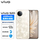 vivo S20 6500mAh超薄長(zhǎng)續(xù)航 一拍得膠片相機(jī) 5000萬(wàn)防畸變?nèi)峁庾耘?拍照 AI 手機(jī) 鳳羽金 12GB+512GB 官方標(biāo)配