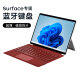 墨一 微軟Surface藍牙鍵盤蓋磁吸Pro 7 6 5 4超薄無線鍵盤surface pro 8 9 X/10/11平板電腦鍵盤帶筆槽 磚紅色【Pro3/4/5/6/7通用】 炫酷背光