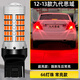 斐鑒車(chē)適用本田九代思域剎車(chē)燈12-13款后尾燈泡LED剎車(chē)爆閃燈泡配件改裝 66燈超亮透鏡款：【踩剎車(chē)常亮】T20/1個(gè)價(jià)