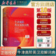 新華書店正版新版牛津高階英漢雙解詞典第10版 英語詞典高階第十版 英漢漢英詞典牛津英語字典詞典 中學(xué)生初高中英漢雙解牛津英語 初中階第5版 學(xué)生常備工具書 商務(wù)印書館 牛津高階英漢雙解詞典(第10版)