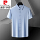 皮爾卡丹（pierre cardin）胖子冰絲免燙夏天短袖襯衫男大碼薄款設計感加肥加大半袖襯衣 淺藍色 8209高彈短*袖 200/5XL 建議230-250斤