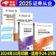 2025證券從業(yè)資格考試教材用書+歷年真題試卷 金融市場基礎知識證券市場基礎法律法規(guī) 4本套