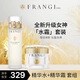 芙蓉?。‵RANGI） 女神水護膚水乳補水保濕亮膚水面霜護膚品套裝 女神水150ml+面霜50ml
