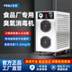 飛立（FEILI）臭氧發(fā)生器工業(yè)食品廠制藥潔凈車間移動(dòng)式大型臭氧消毒機(jī)衛(wèi)健委認(rèn)證設(shè)備 830N 30g/h 300-400㎡（備案認(rèn)證）