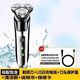 飛利浦（PHILIPS）同款2025新款德國品質(zhì)電動(dòng)剃須刀男士刮胡刀USB充電式三刀頭全身水洗胡須刀6D 原裝標(biāo)配