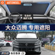 AUTOWOEL汽車遮陽擋車窗遮陽簾大眾朗逸id3速騰邁騰途觀L防曬隔熱車內(nèi)前擋