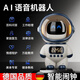 德國品質(zhì)WiFi智能音響音箱語音對話全智能豆包文心聲控鬧鐘最新宇航員音響 白色（AI語音聊天+WiFi藍牙雙網(wǎng)模式 WiFi智能體/5大AI廠商大模型+學(xué)習(xí)助手