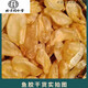 原料珍珠本港魚(yú)膠白花干貨花膠煲湯孕婦營(yíng)養鱸魚(yú)滋補膠原 500克珍珠膠