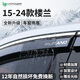HAPOWER適用日產(chǎn)軒逸奇駿逍客天籟經(jīng)典騏達(dá)專用驪威車窗雨眉晴雨擋擋雨板 15-24款樓蘭 【3D不銹鋼亮條+反光標(biāo)】4片