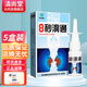 西安瑞輝8秒濞通抑菌噴劑20ml 必速康八秒鼻通鼻舒爽抑菌噴劑LS 買2贈3發(fā)5盒