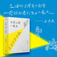 手持人間一束光 外賣詩人王計(jì)兵詩歌集 一個(gè)外賣騎手用詩歌詮釋生命的內(nèi)涵與價(jià)值 圖書
