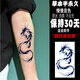 草本果汁過肩龍紋身貼男半永久胸前大龍頭防水持久仿真防汗不反光 草本線龍4 1張