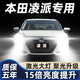車(chē)燈熊適用13-19款本田凌派LED大燈遠光近光9005H11霧燈改裝激光透鏡燈 13-16款 凌派【遠光燈】2只