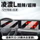 路透仕（LUTOUSHI）適用于2025款大眾凌渡L導(dǎo)航鋼化膜儀表中控液晶顯示大屏幕保護(hù)膜 【12寸導(dǎo)航+儀表】高清鋼化膜